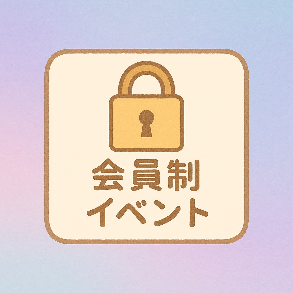 パスワード区域
